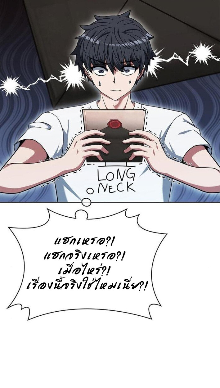 Part-Time Grim Reaper งานเสริมของฉันคือการเป็นมัจจุราช ตอนที่ 18 แปลไทย