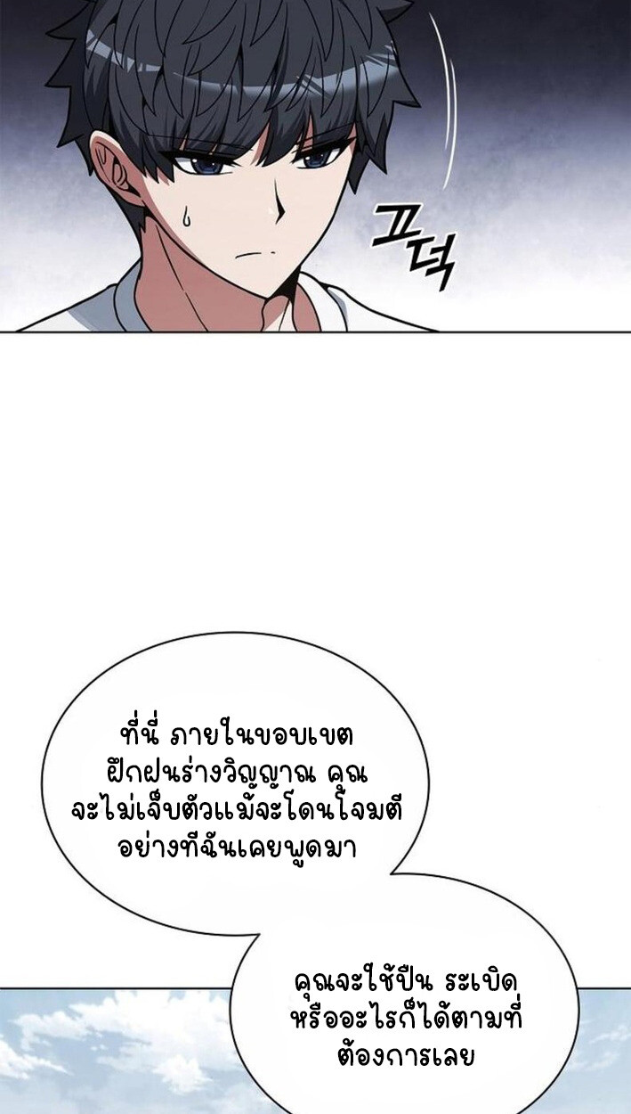 Part-Time Grim Reaper งานเสริมของฉันคือการเป็นมัจจุราช ตอนที่ 18 แปลไทย