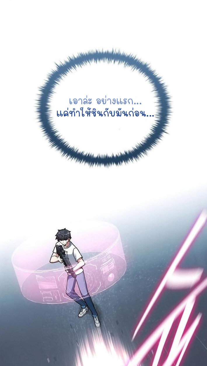 Part-Time Grim Reaper งานเสริมของฉันคือการเป็นมัจจุราช ตอนที่ 18 แปลไทย
