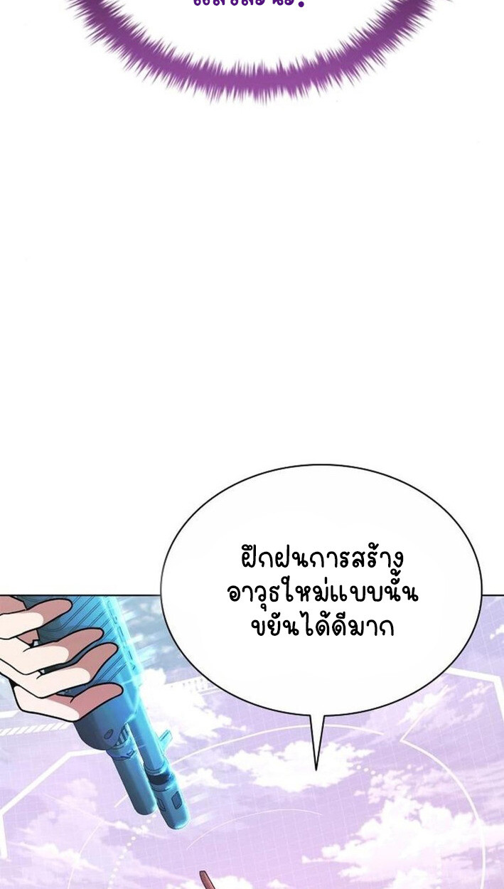 Part-Time Grim Reaper งานเสริมของฉันคือการเป็นมัจจุราช ตอนที่ 18 แปลไทย