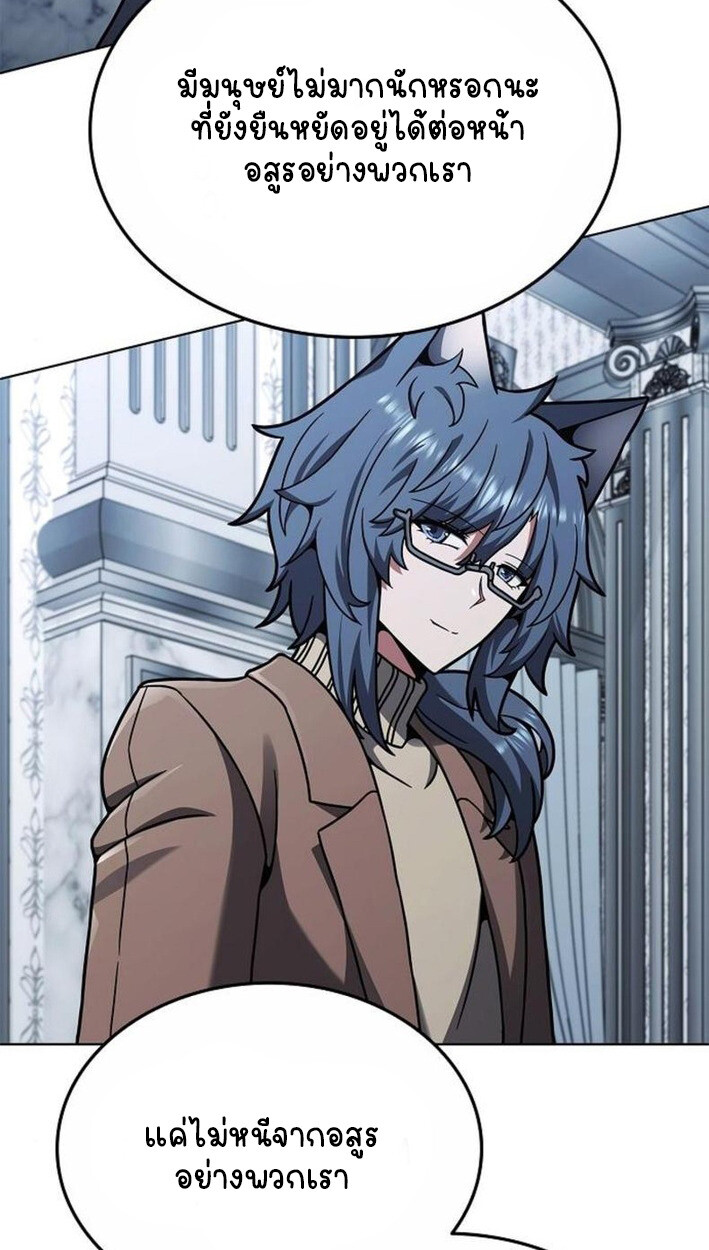 Part-Time Grim Reaper งานเสริมของฉันคือการเป็นมัจจุราช ตอนที่ 18 แปลไทย