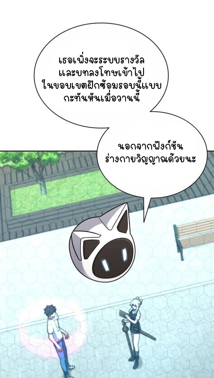 Part-Time Grim Reaper งานเสริมของฉันคือการเป็นมัจจุราช ตอนที่ 18 แปลไทย