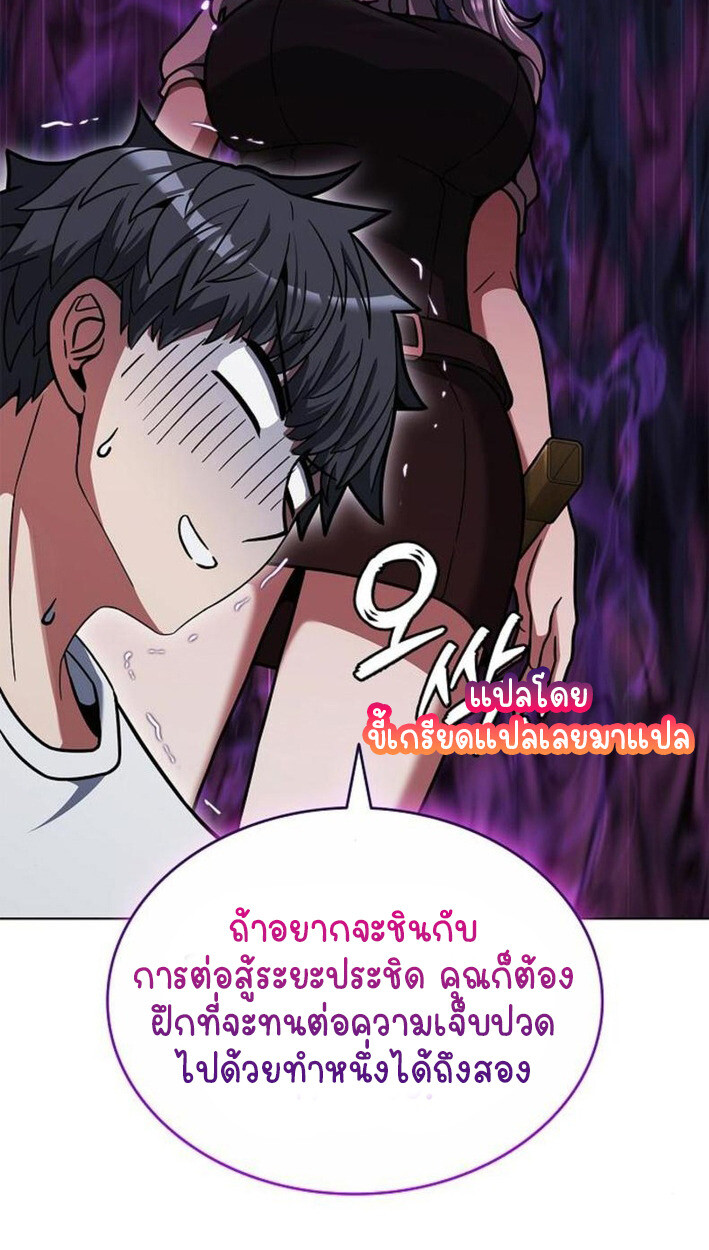 Part-Time Grim Reaper งานเสริมของฉันคือการเป็นมัจจุราช ตอนที่ 18 แปลไทย