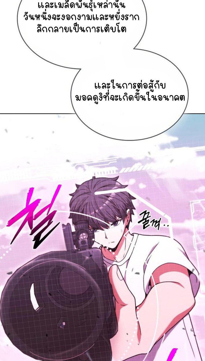 Part-Time Grim Reaper งานเสริมของฉันคือการเป็นมัจจุราช ตอนที่ 18 แปลไทย