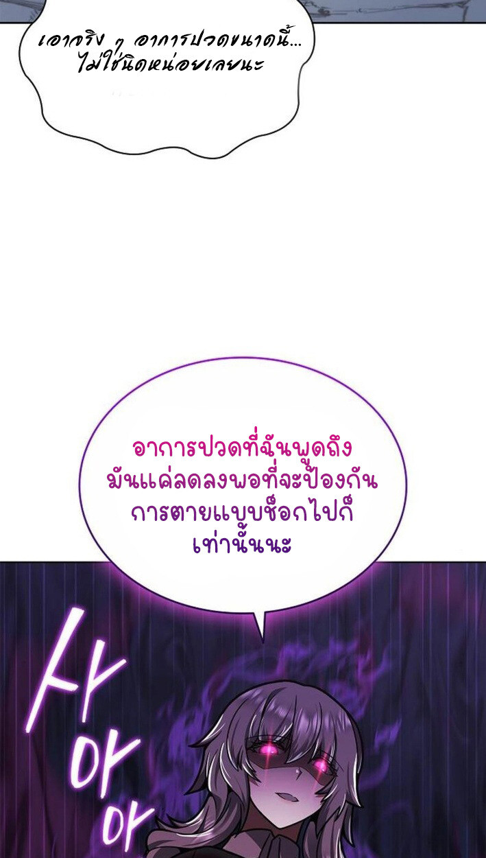 Part-Time Grim Reaper งานเสริมของฉันคือการเป็นมัจจุราช ตอนที่ 18 แปลไทย