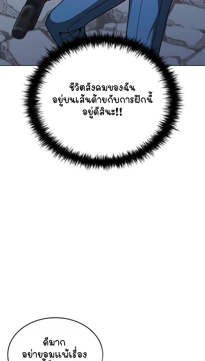 Part-Time Grim Reaper งานเสริมของฉันคือการเป็นมัจจุราช ตอนที่ 18 แปลไทย