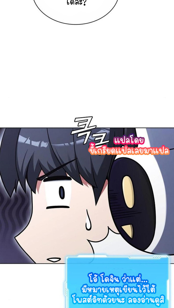 Part-Time Grim Reaper งานเสริมของฉันคือการเป็นมัจจุราช ตอนที่ 18 แปลไทย