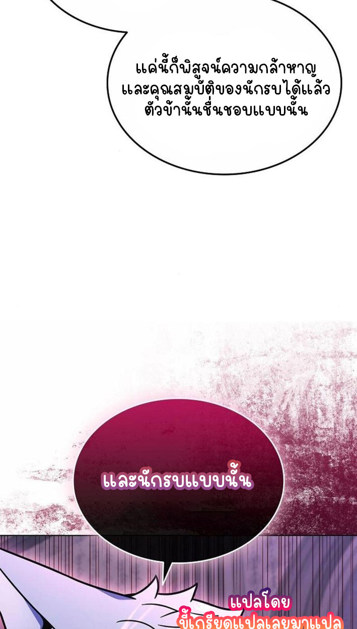 Part-Time Grim Reaper งานเสริมของฉันคือการเป็นมัจจุราช ตอนที่ 18 แปลไทย