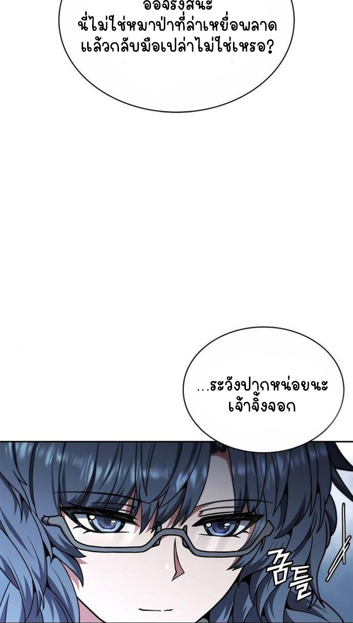 Part-Time Grim Reaper งานเสริมของฉันคือการเป็นมัจจุราช ตอนที่ 18 แปลไทย