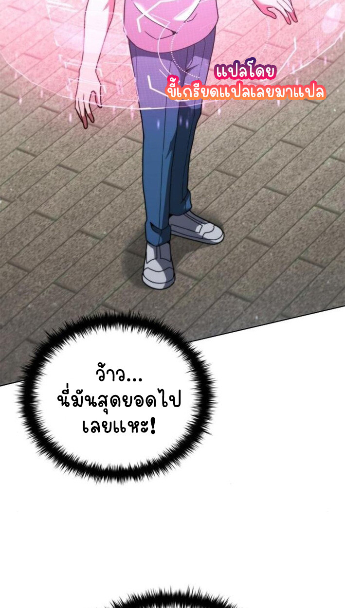 Part-Time Grim Reaper งานเสริมของฉันคือการเป็นมัจจุราช ตอนที่ 18 แปลไทย