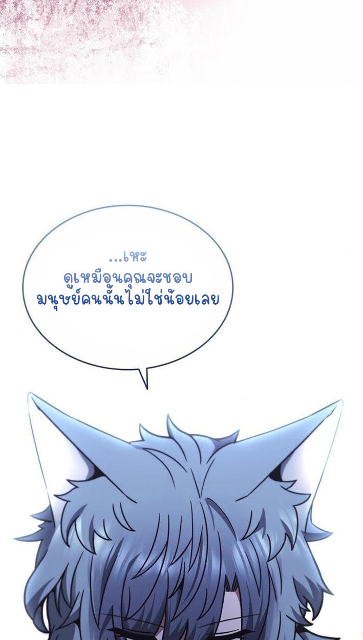 Part-Time Grim Reaper งานเสริมของฉันคือการเป็นมัจจุราช ตอนที่ 18 แปลไทย