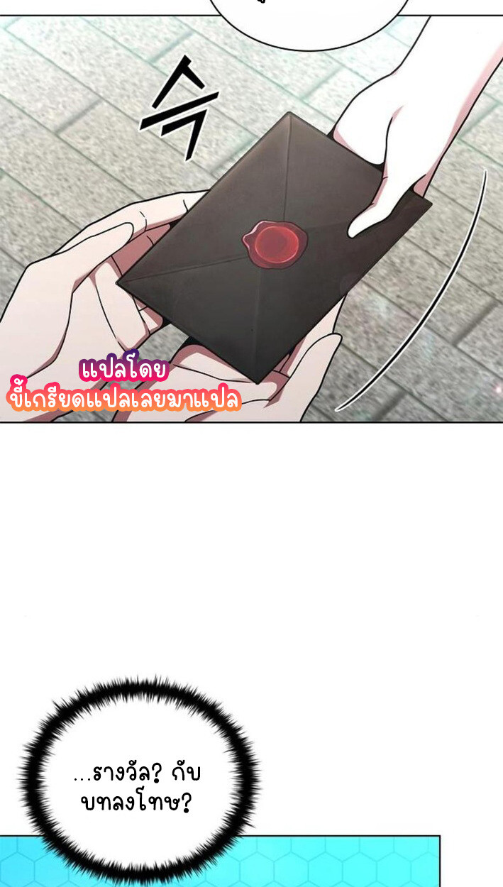 Part-Time Grim Reaper งานเสริมของฉันคือการเป็นมัจจุราช ตอนที่ 18 แปลไทย