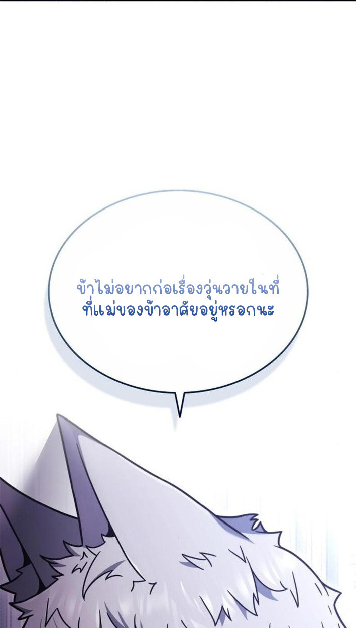 Part-Time Grim Reaper งานเสริมของฉันคือการเป็นมัจจุราช ตอนที่ 18 แปลไทย