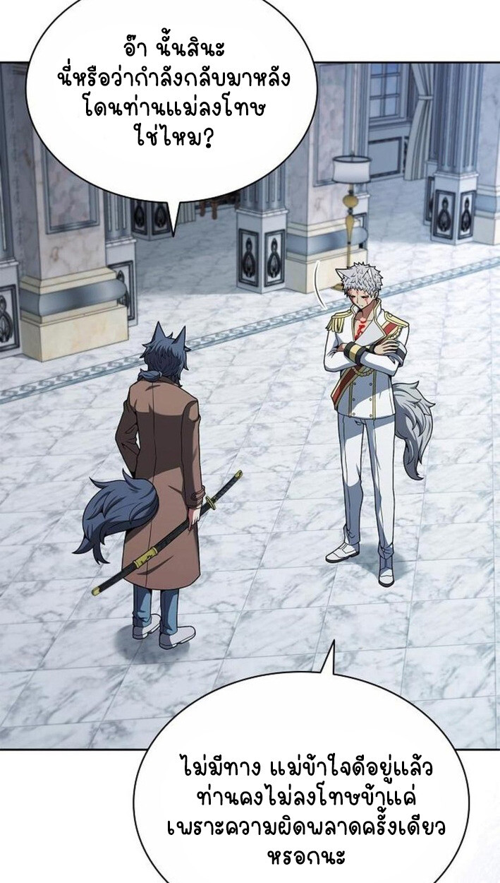 Part-Time Grim Reaper งานเสริมของฉันคือการเป็นมัจจุราช ตอนที่ 18 แปลไทย