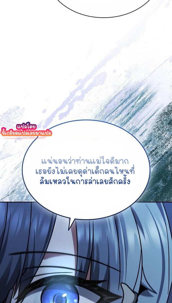 Part-Time Grim Reaper งานเสริมของฉันคือการเป็นมัจจุราช ตอนที่ 18 แปลไทย