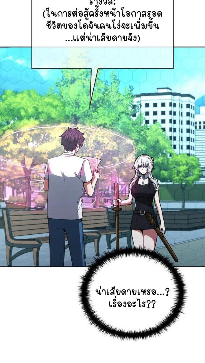 Part-Time Grim Reaper งานเสริมของฉันคือการเป็นมัจจุราช ตอนที่ 18 แปลไทย