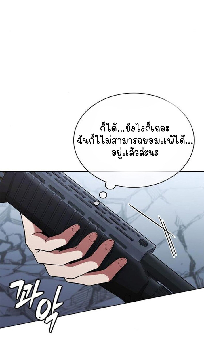 Part-Time Grim Reaper งานเสริมของฉันคือการเป็นมัจจุราช ตอนที่ 18 แปลไทย