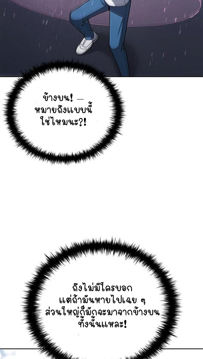 Part-Time Grim Reaper งานเสริมของฉันคือการเป็นมัจจุราช ตอนที่ 18 แปลไทย