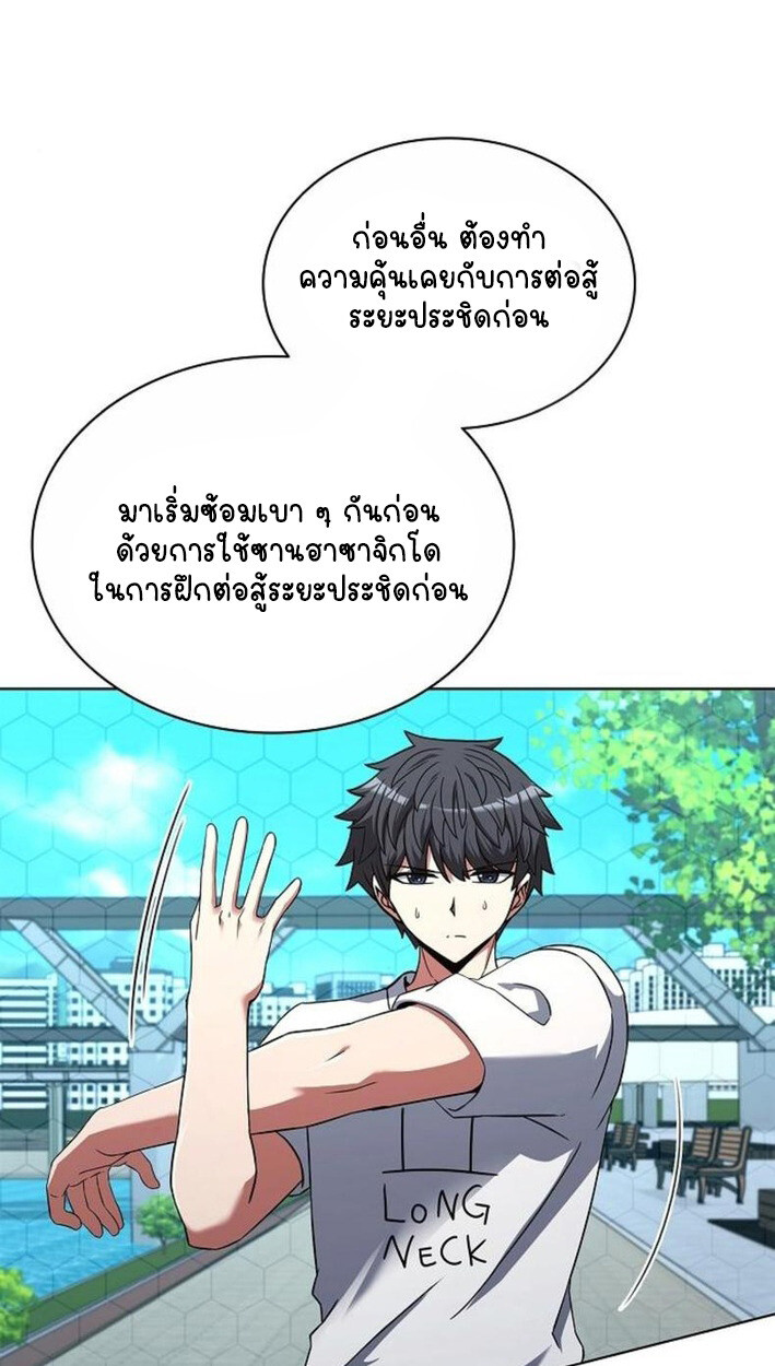 Part-Time Grim Reaper งานเสริมของฉันคือการเป็นมัจจุราช ตอนที่ 18 แปลไทย
