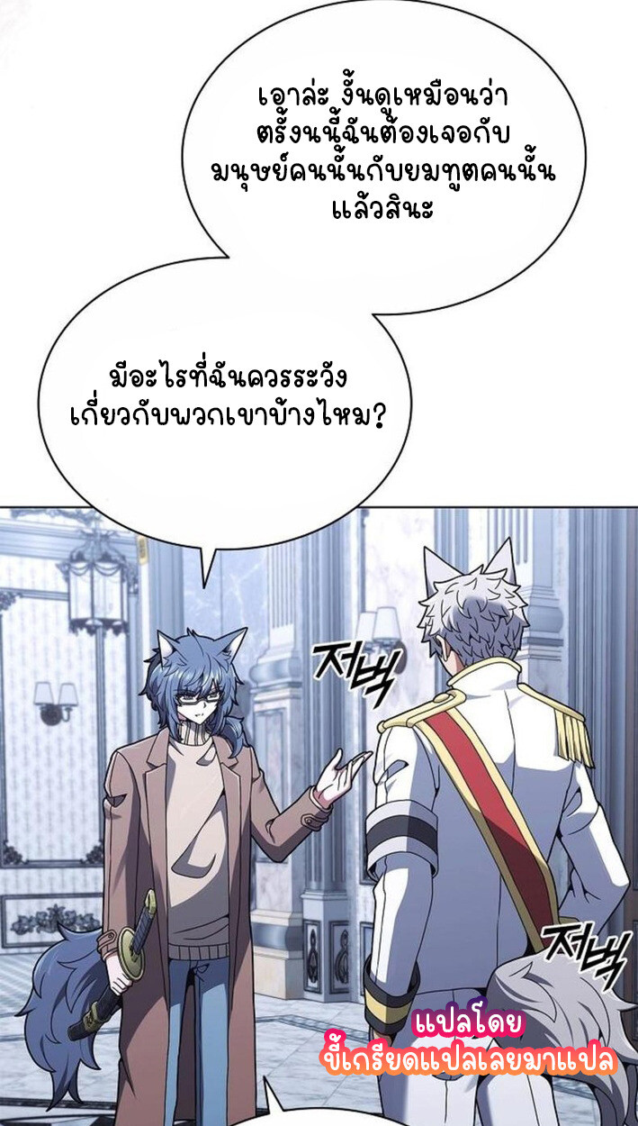 Part-Time Grim Reaper งานเสริมของฉันคือการเป็นมัจจุราช ตอนที่ 18 แปลไทย