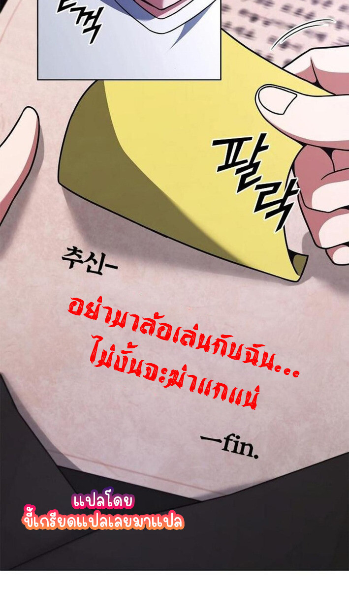 Part-Time Grim Reaper งานเสริมของฉันคือการเป็นมัจจุราช ตอนที่ 18 แปลไทย