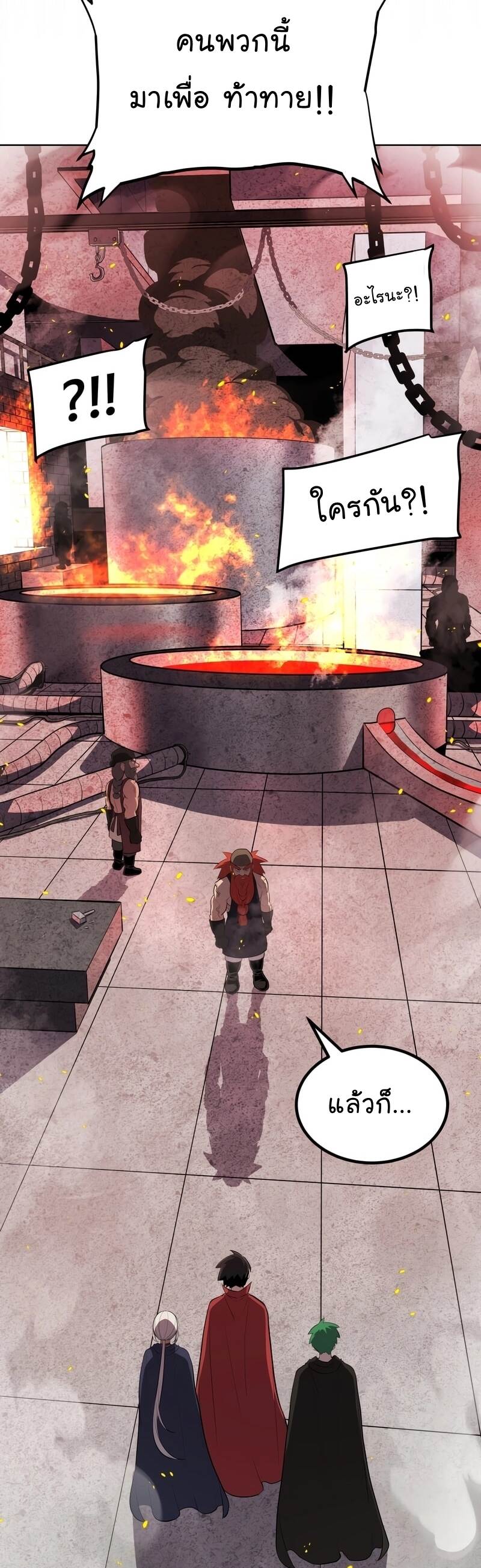 Overpowered Sword ตอนที่ 107 แปลไทย