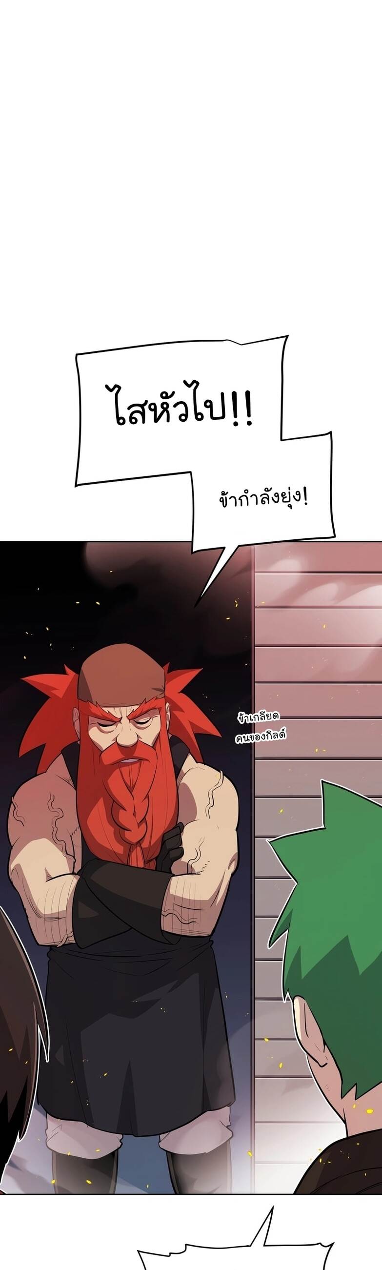 Overpowered Sword ตอนที่ 107 แปลไทย