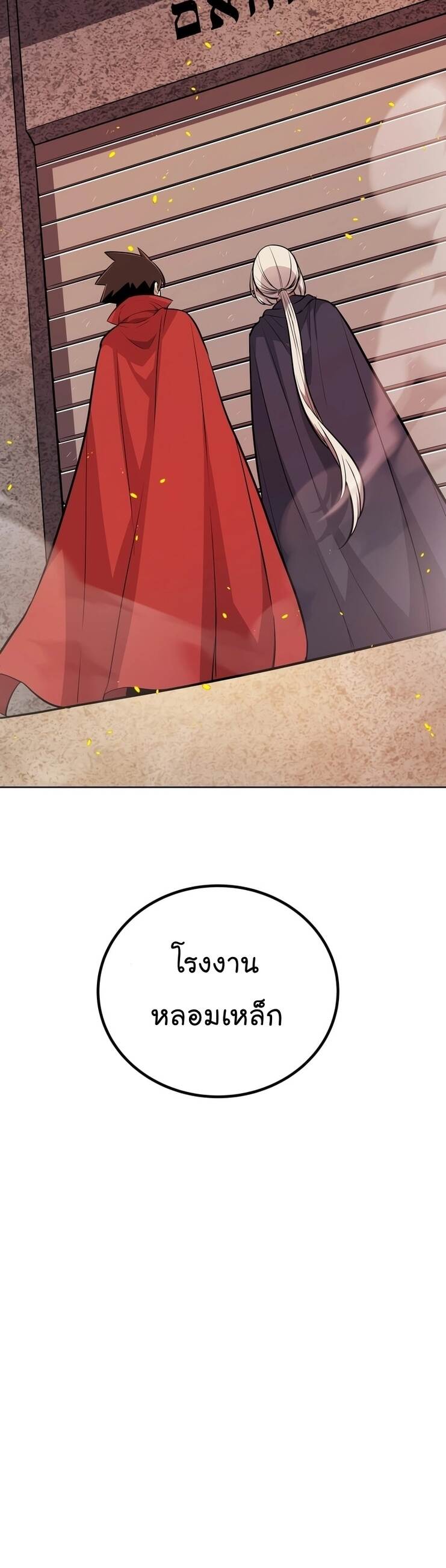 Overpowered Sword ตอนที่ 107 แปลไทย