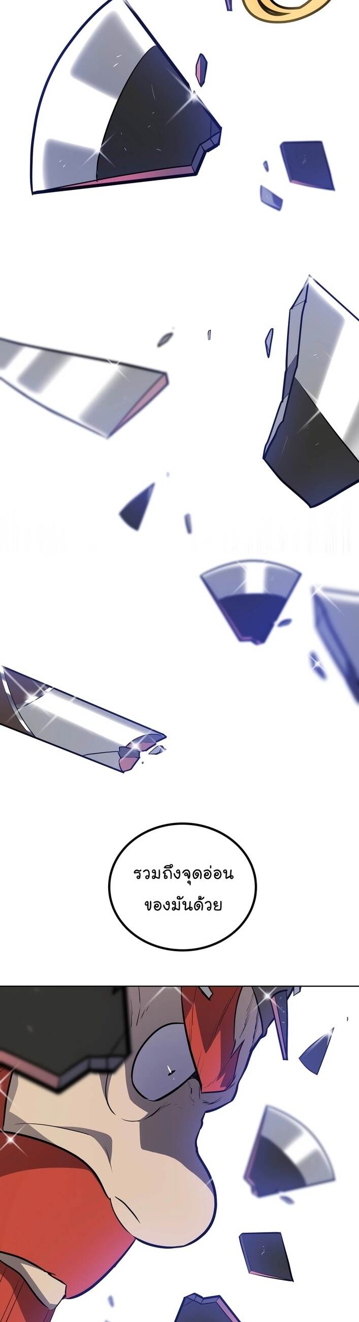 Overpowered Sword ตอนที่ 107 แปลไทย