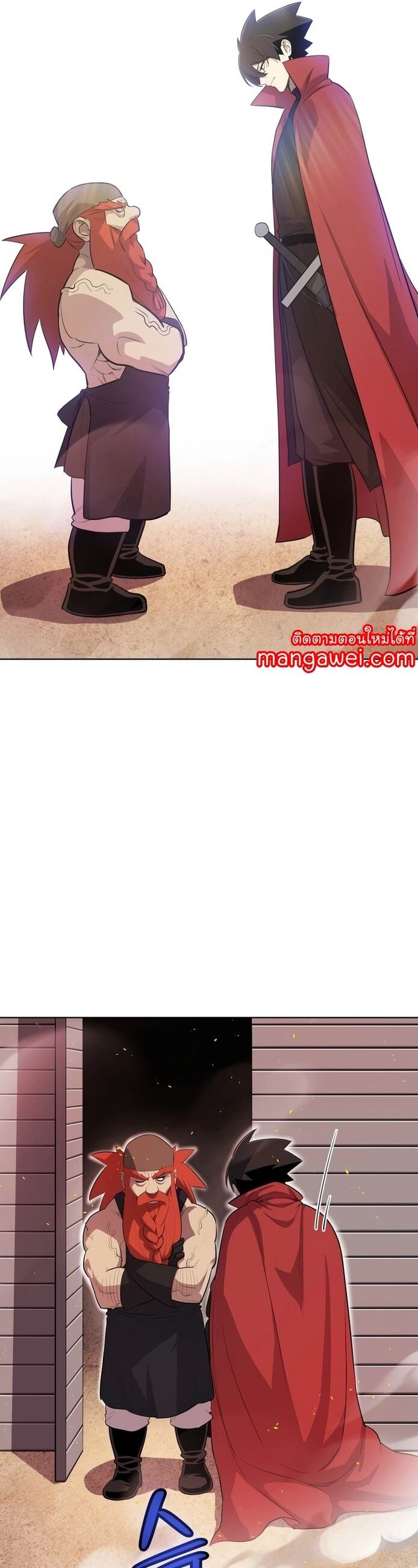 Overpowered Sword ตอนที่ 107 แปลไทย