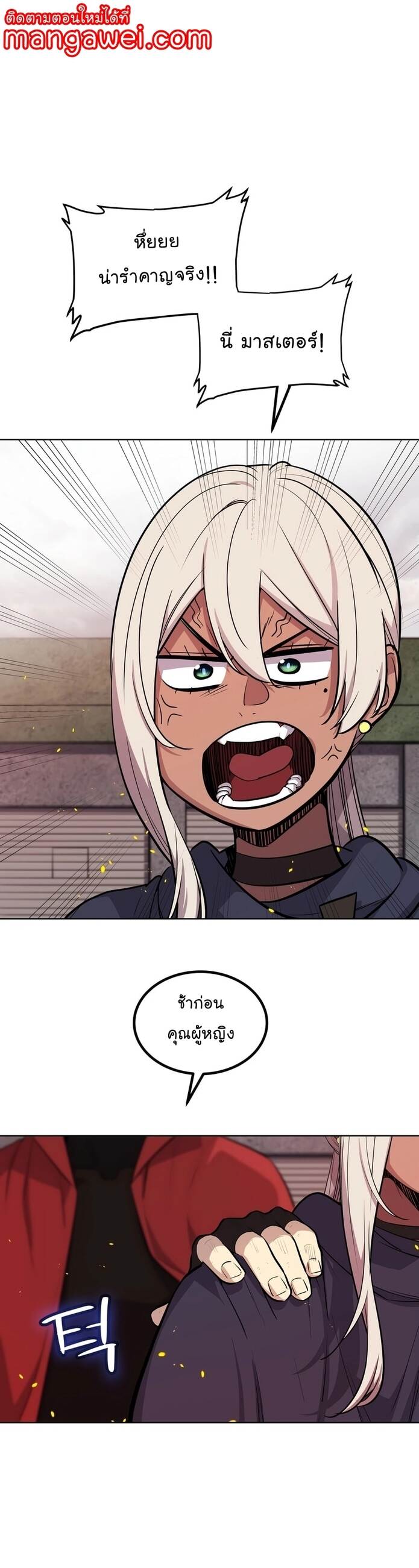 Overpowered Sword ตอนที่ 107 แปลไทย