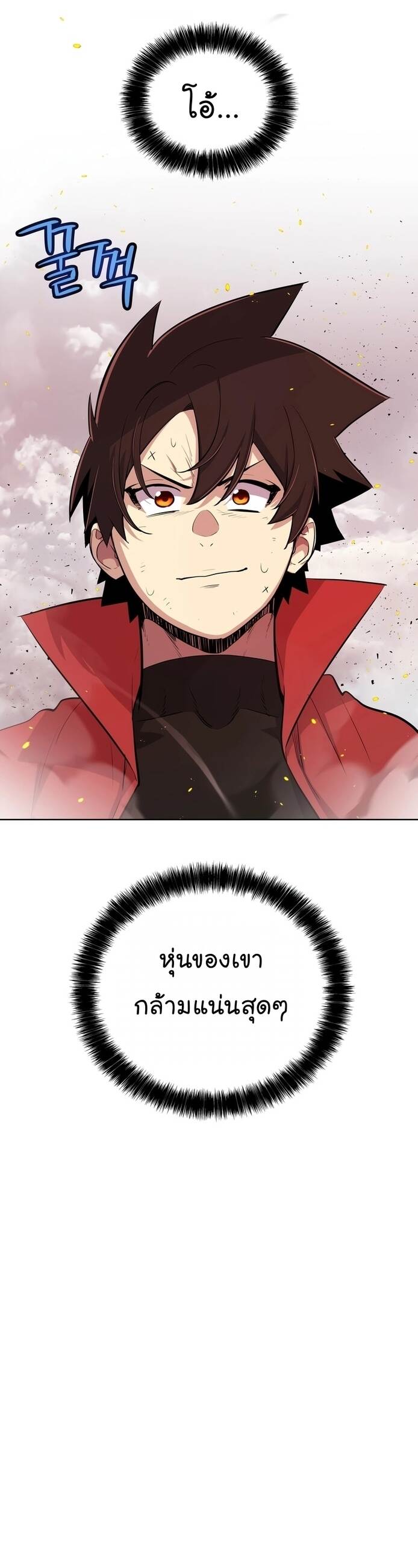 Overpowered Sword ตอนที่ 107 แปลไทย