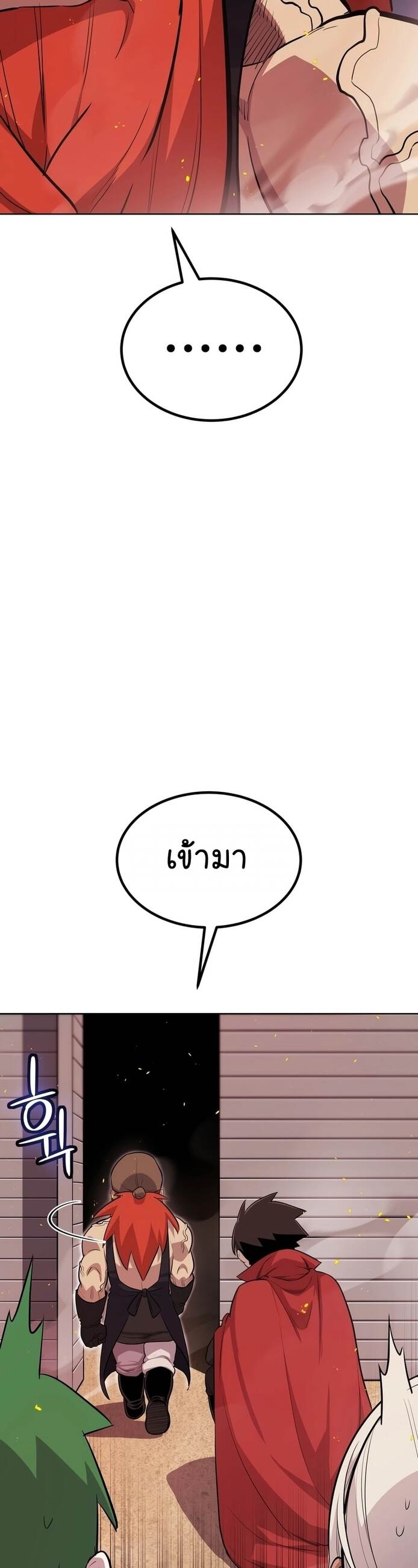 Overpowered Sword ตอนที่ 107 แปลไทย