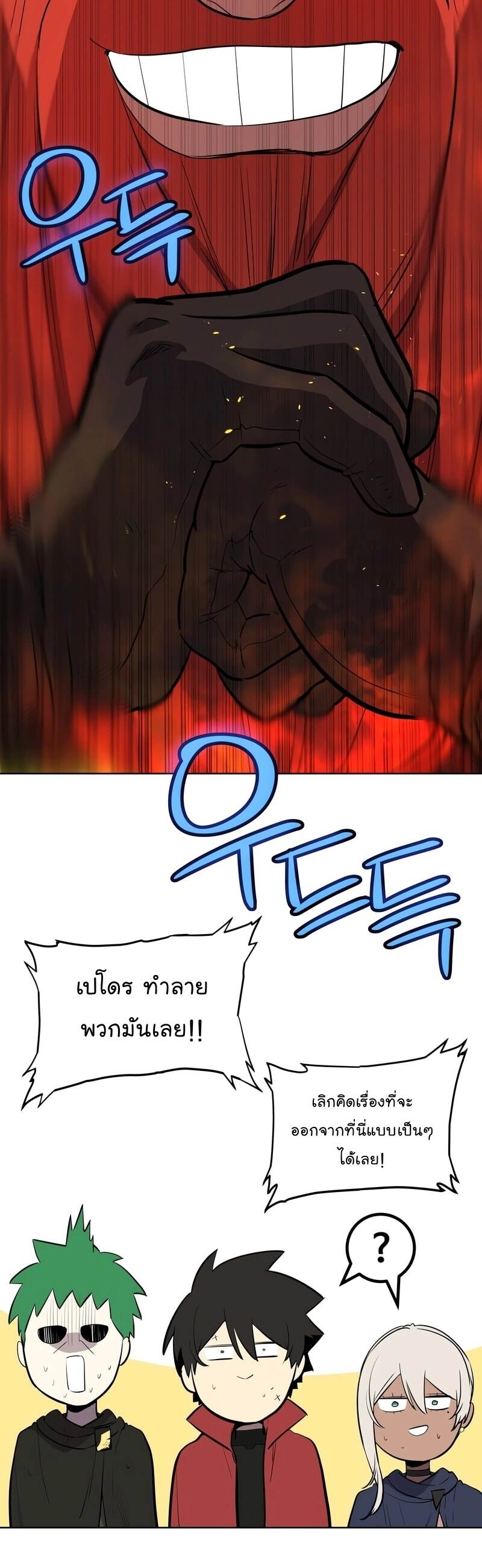 Overpowered Sword ตอนที่ 107 แปลไทย