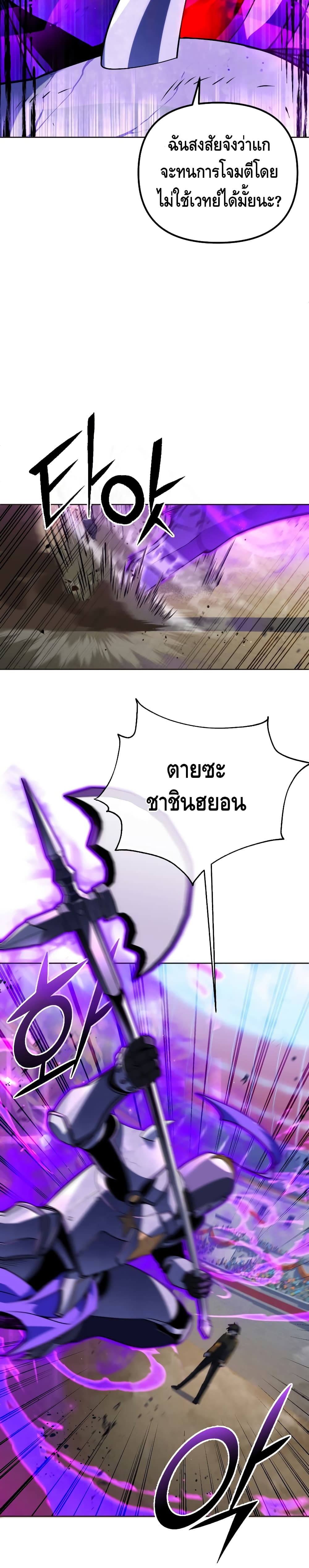 Maxed Out Leveling ตอนที่ 21 แปลไทย