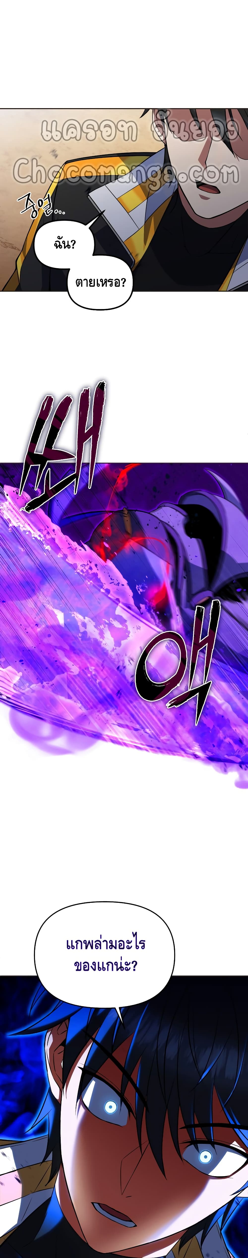 Maxed Out Leveling ตอนที่ 21 แปลไทย