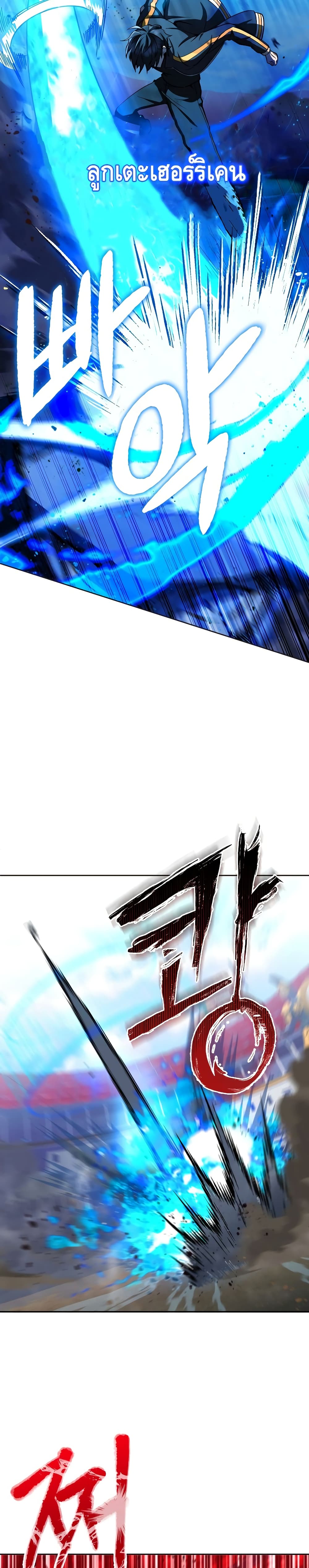 Maxed Out Leveling ตอนที่ 21 แปลไทย