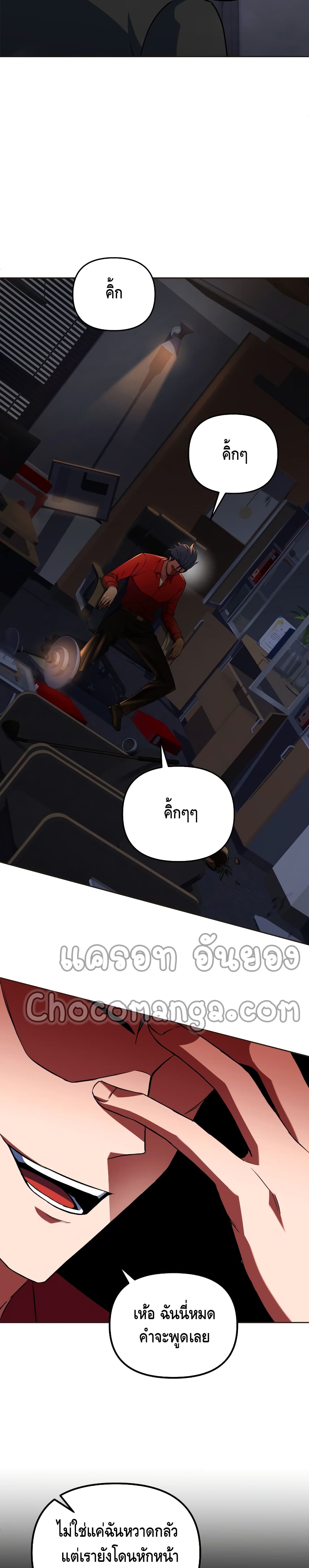 Maxed Out Leveling ตอนที่ 21 แปลไทย