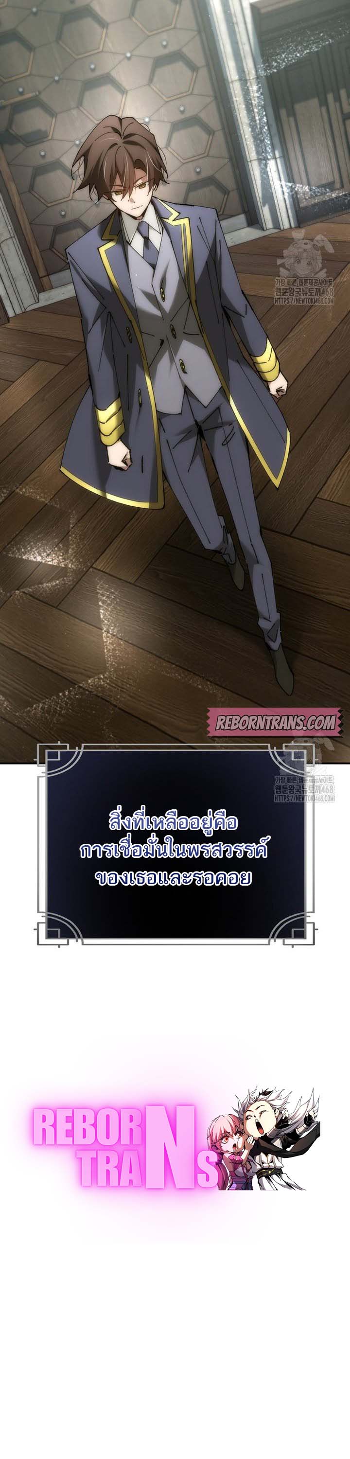 Magic Academy’s Genius Blinker ตอนที่ 48 แปลไทย