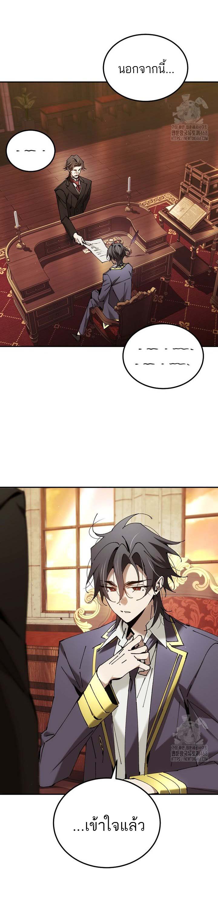 Magic Academy’s Genius Blinker ตอนที่ 48 แปลไทย