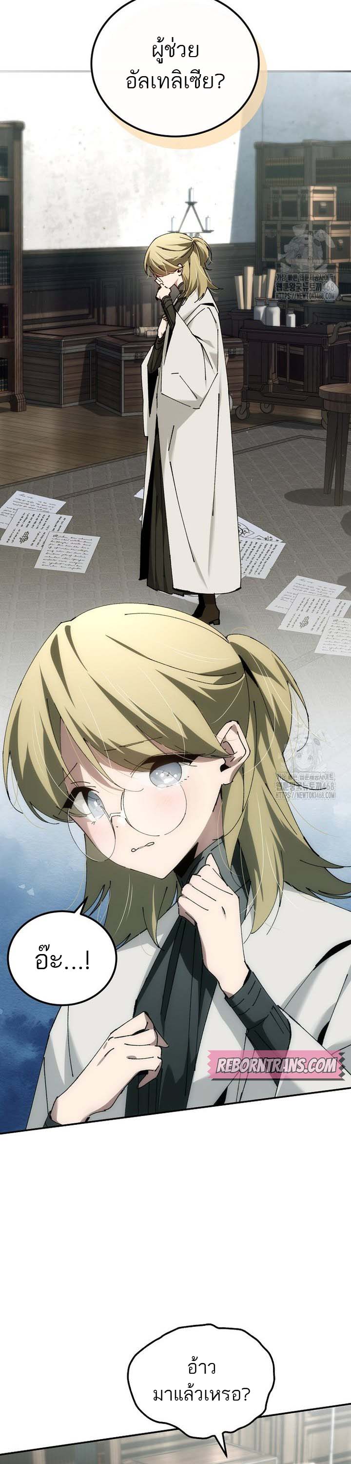 Magic Academy’s Genius Blinker ตอนที่ 48 แปลไทย