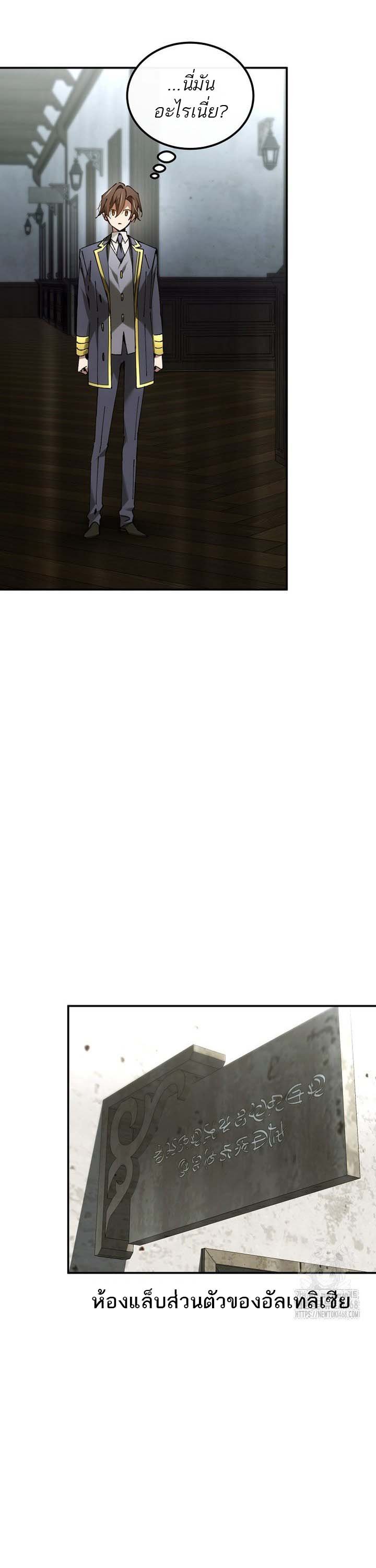 Magic Academy’s Genius Blinker ตอนที่ 48 แปลไทย