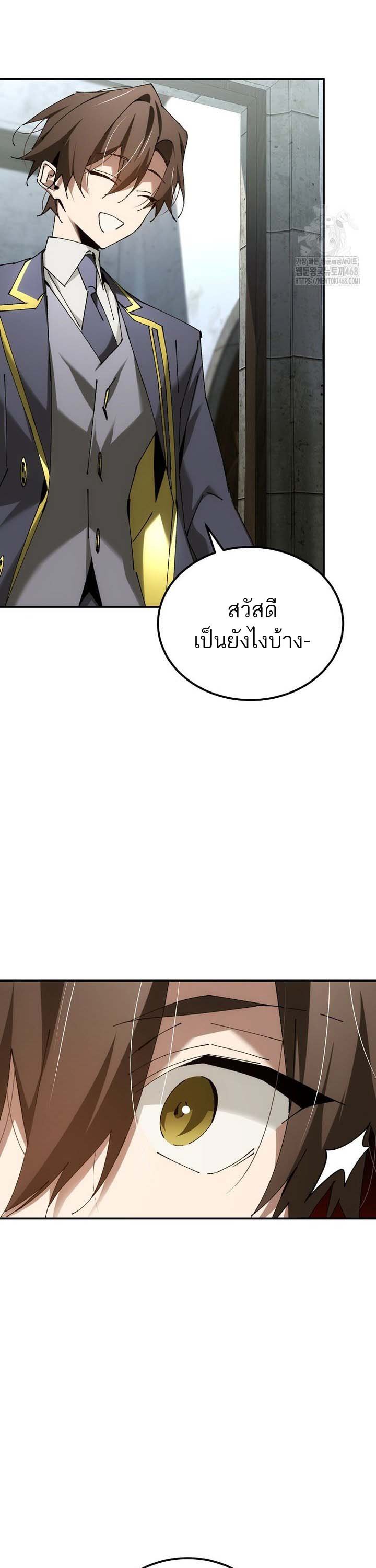 Magic Academy’s Genius Blinker ตอนที่ 48 แปลไทย