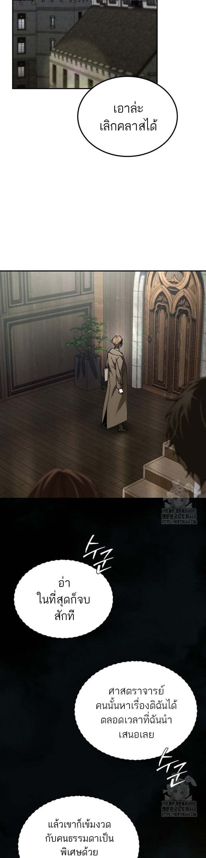 Magic Academy’s Genius Blinker ตอนที่ 48 แปลไทย