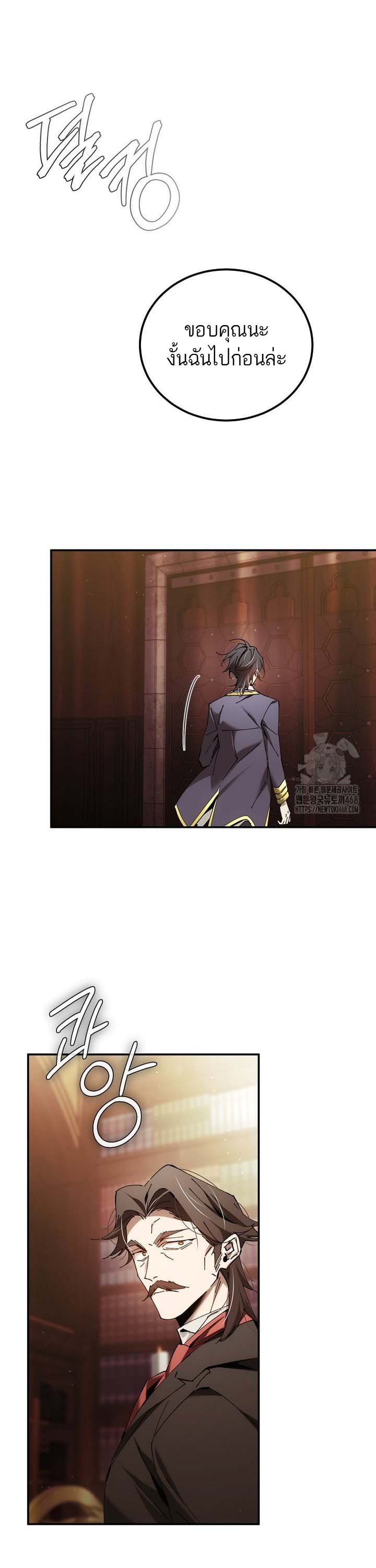 Magic Academy’s Genius Blinker ตอนที่ 48 แปลไทย