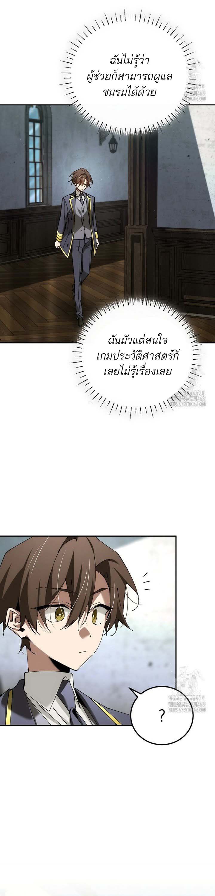 Magic Academy’s Genius Blinker ตอนที่ 48 แปลไทย