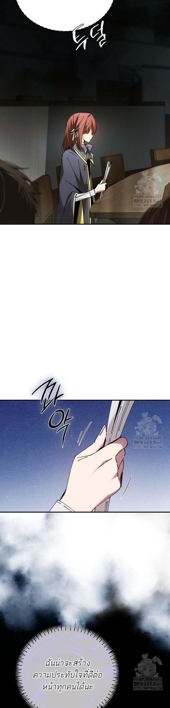 Magic Academy’s Genius Blinker ตอนที่ 48 แปลไทย