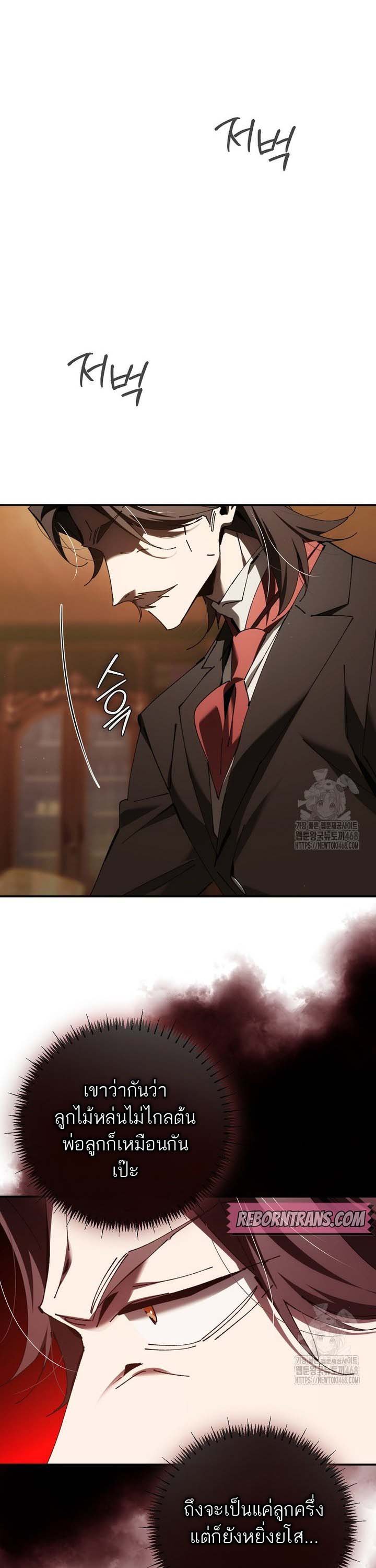 Magic Academy’s Genius Blinker ตอนที่ 48 แปลไทย