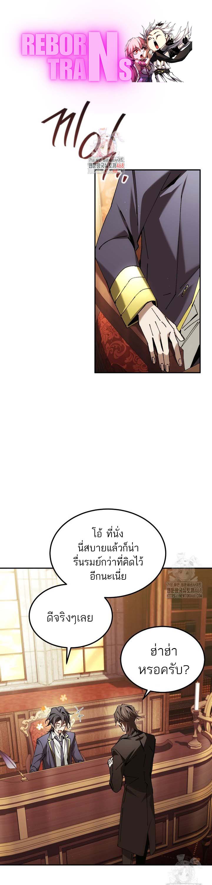 Magic Academy’s Genius Blinker ตอนที่ 48 แปลไทย