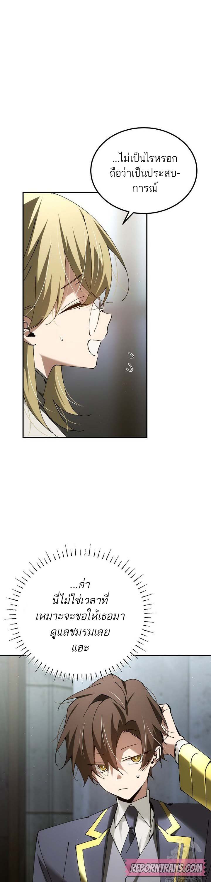 Magic Academy’s Genius Blinker ตอนที่ 48 แปลไทย